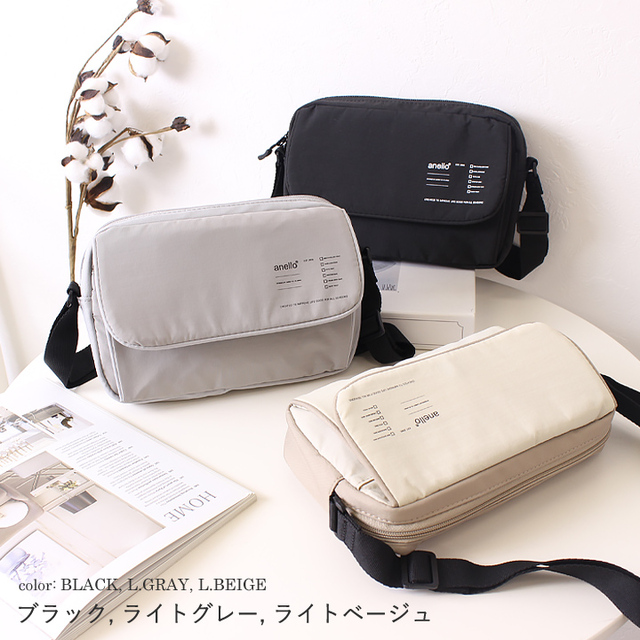 多機能ショルダーバッグ