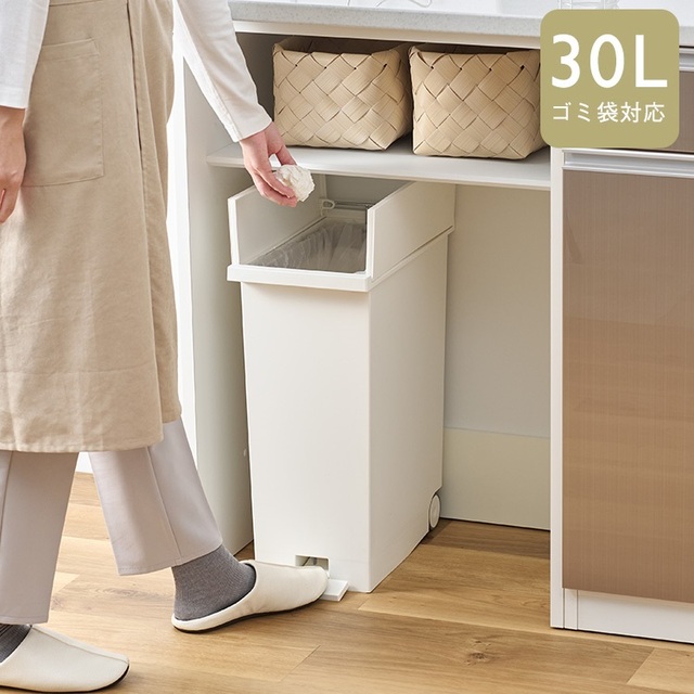 両開きダストボックス L（27L）ホワイト