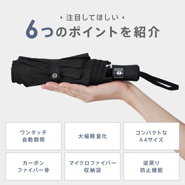 【改良版】折りたたみ傘 自動開閉
