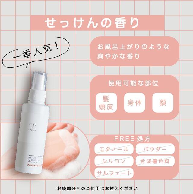 ＼楽天1位／ 水のいらないシャンプー ふく温泉 スプレータイプ 150ml