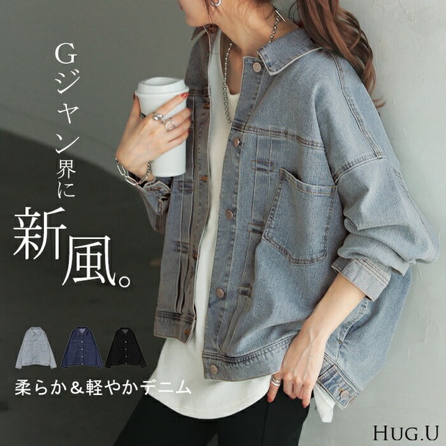 アウター 「 新 感 覚 」 ビッグ 【即納】Gジャン