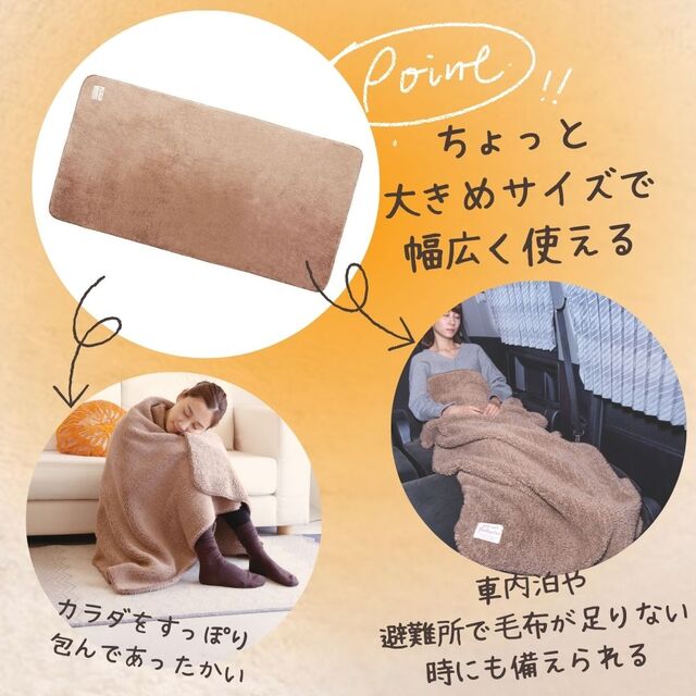 極暖あったかスリッパ・ブランケット セット