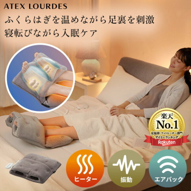 おやすみフットケア