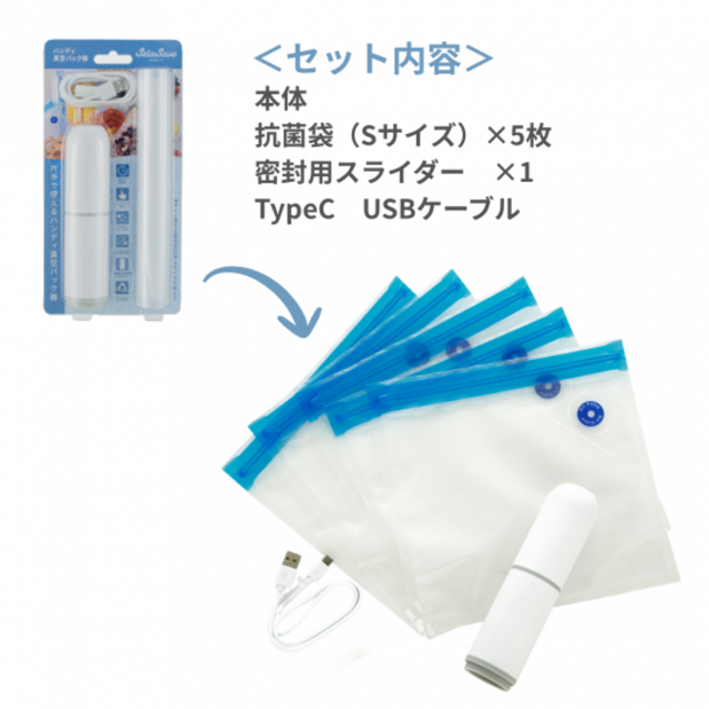 ハンディ真空パック器 SelaSave