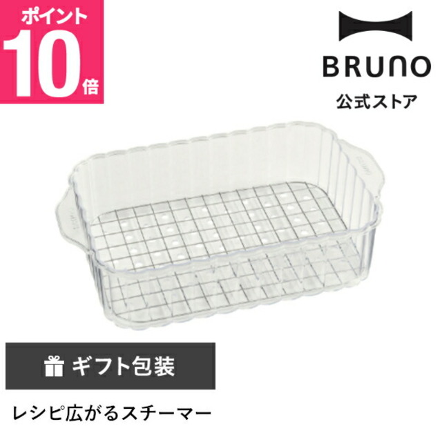 コンパクトホットプレート用スチーマー（1段）