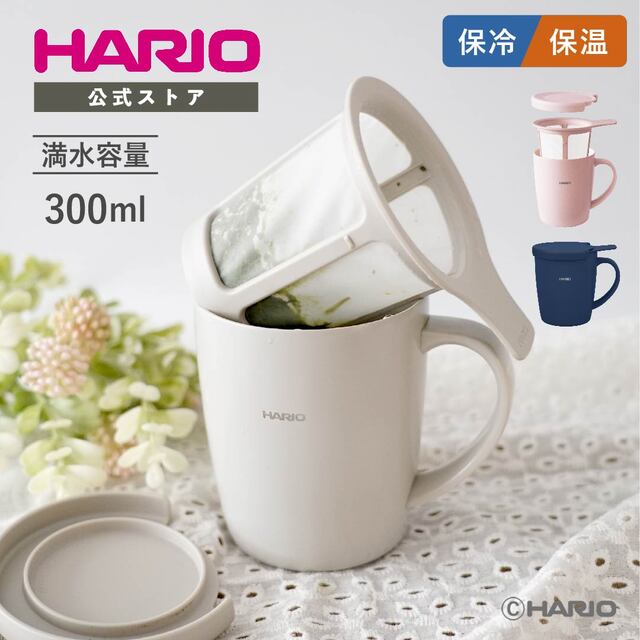 ティー＆コーヒーメーカーマグ