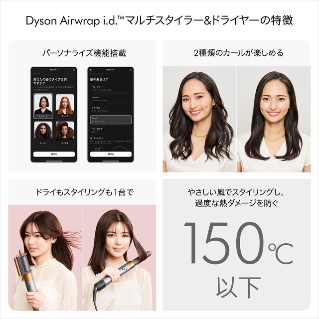 ドライヤー Dyson Airwrap i.d.™マルチスタイラー&ドライヤー セラミックピンク