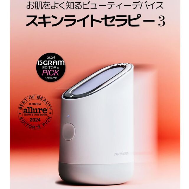 スキンライトセラピー 3 MakeOn AMORE PACIFIC Skin Light Therapy 3
