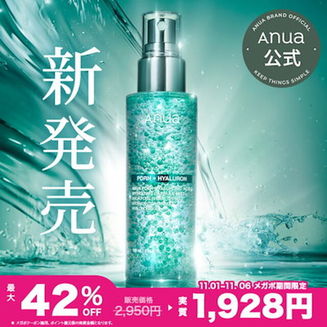 PDRNヒアルロン酸ハイドレイティングミスト 100ml