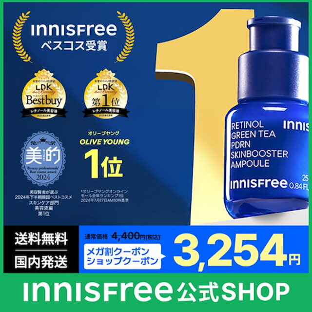 レチノール PDRN アドバンスド セラム 25ml