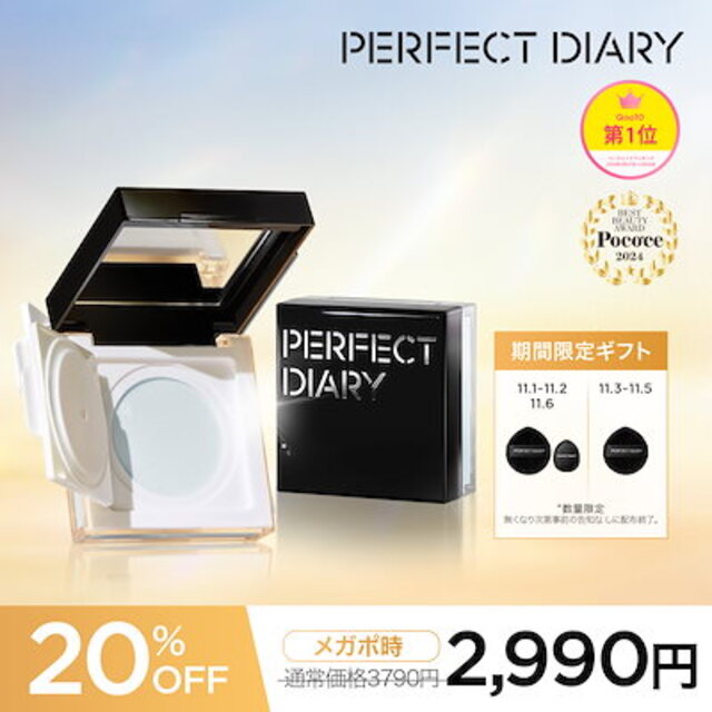 トランスルーセントブラーリングルースパウダーN