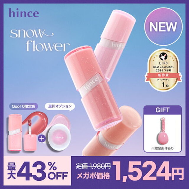 ロウグロウジェルティント