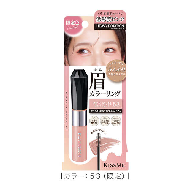 ヘビーローテーション カラーリングアイブロウEX