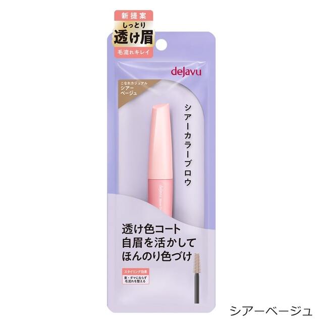 シアーカラーブロウ