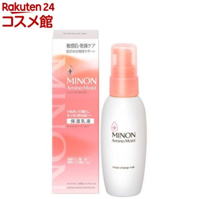 アミノモイストモイストチャージミルク