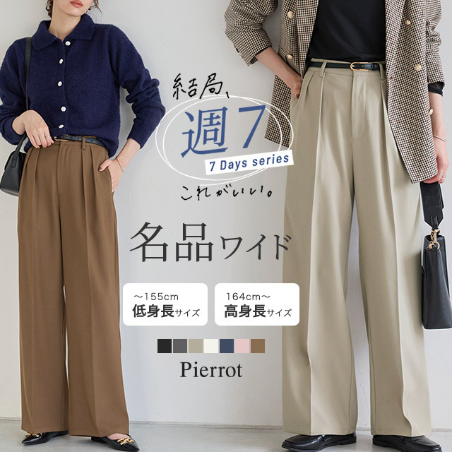 センタープレス タックワイドパンツ