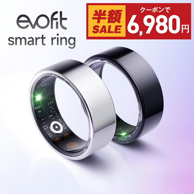スマートリング