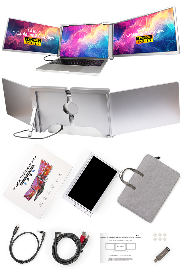 モバイルモニター マルチディスプレイ