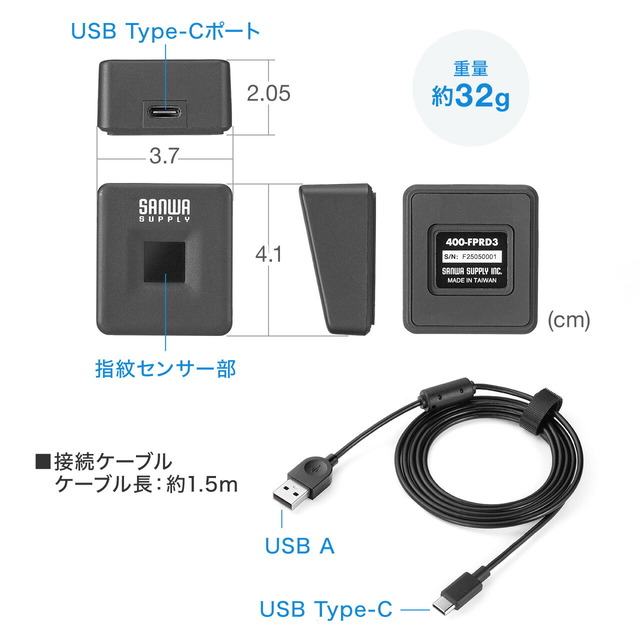 指紋認証リーダー