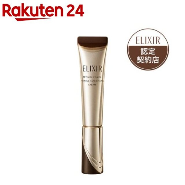 レチノパワー リンクルクリーム ba S