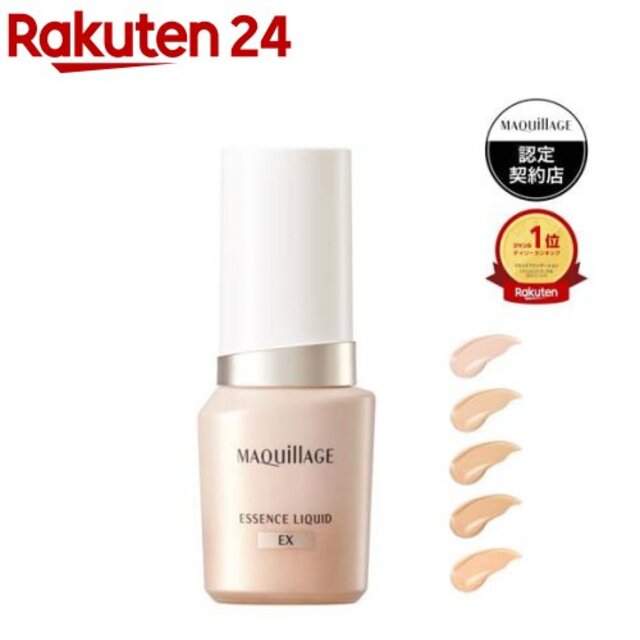 エッセンスリキッド EX