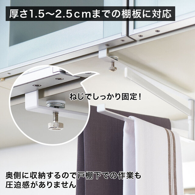 戸棚下布巾ハンガー FLAT (WH) ニトリ 【玄関先迄納品】