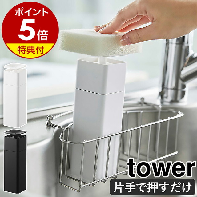 片手で出せるディスペンサー タワー