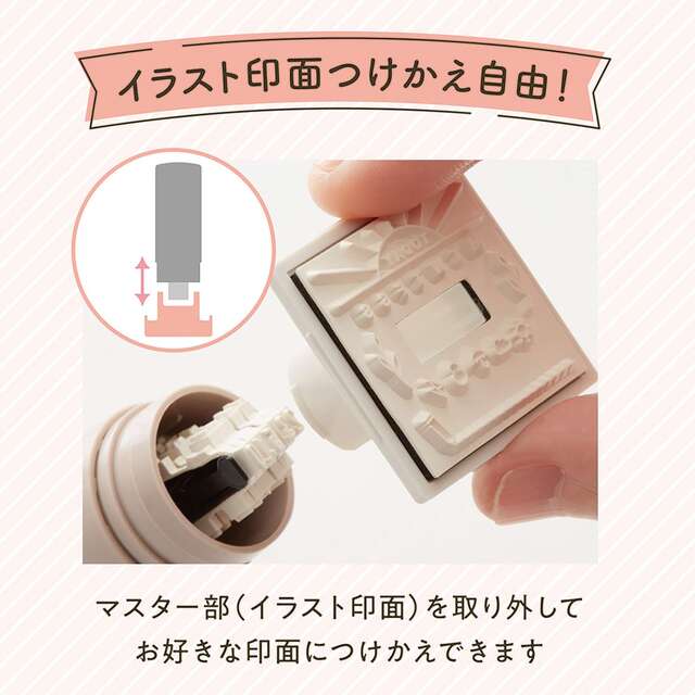 デイリーログスタンプ 本体+マスター部