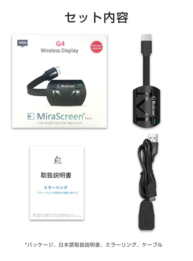 ミラーリング 無線HDMI