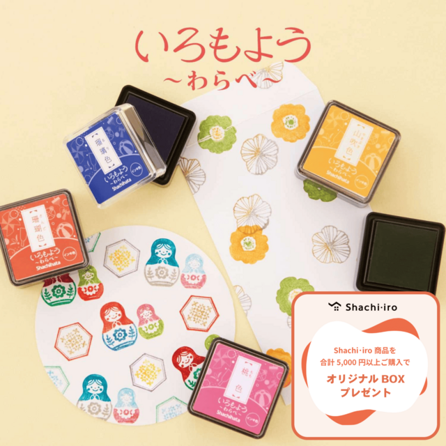 いろもよう わらべ  墨色（すみいろ）