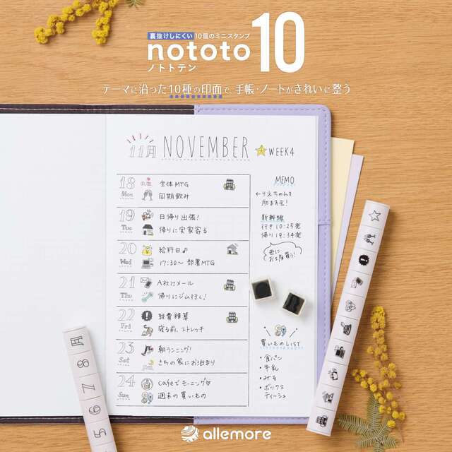 nototo 10 (ノトトテン)