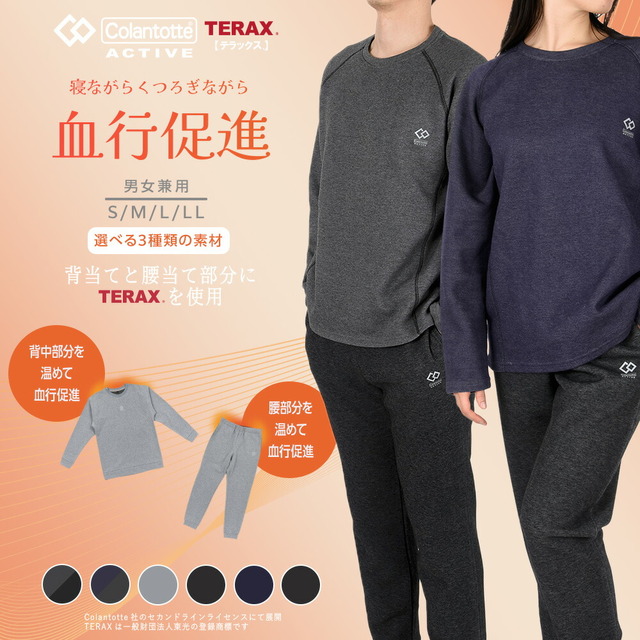 Colantotte Active  ルームウェア ユニセックス 上下セット