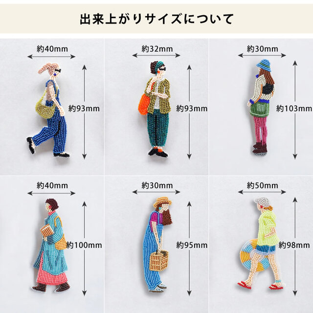 MIYUKI(ミユキ) おでかけブローチ ハンドメイドキット