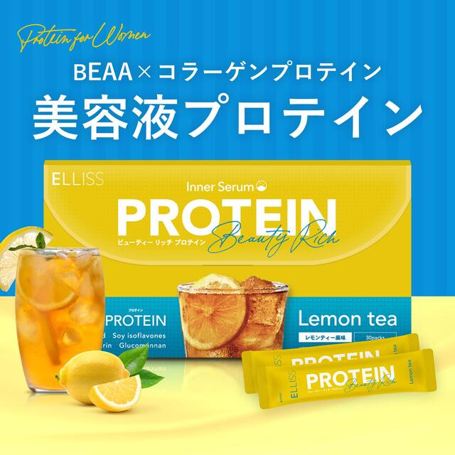 ビューティーリッチプロテイン 30袋（120g）