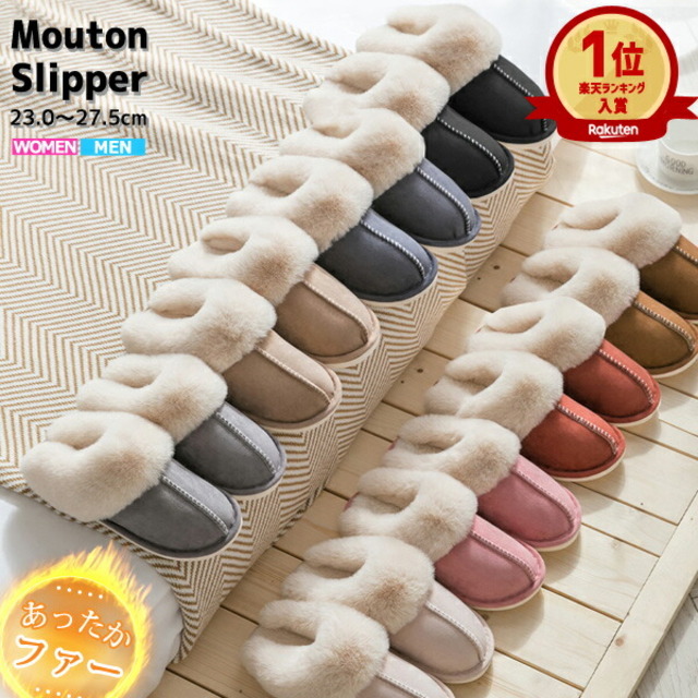 ルームシューズ