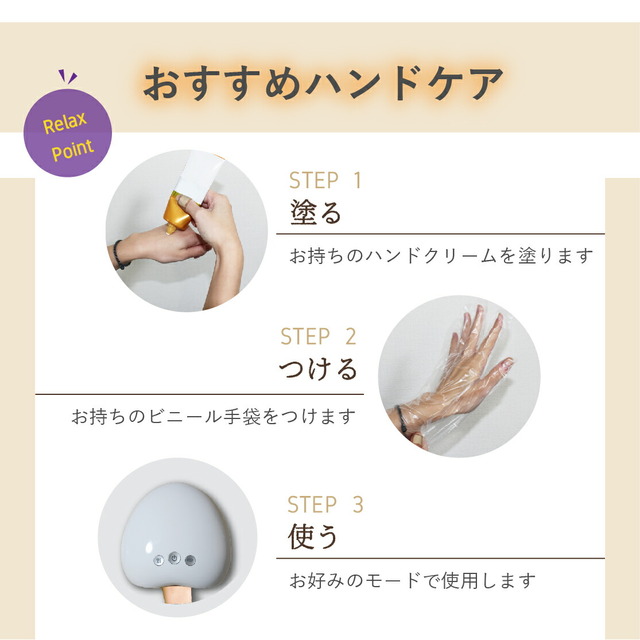 あったか ハンドキュア 温熱 加圧 ハンドケア