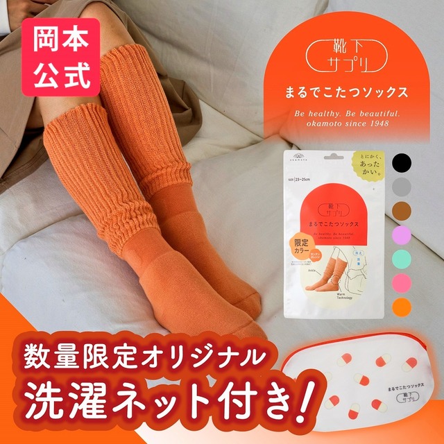 靴下サプリ まるでこたつソックス
