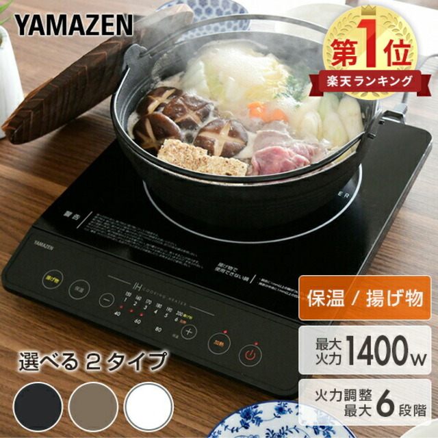 IHクッキングヒーター 卓上 1口  IHコンロ