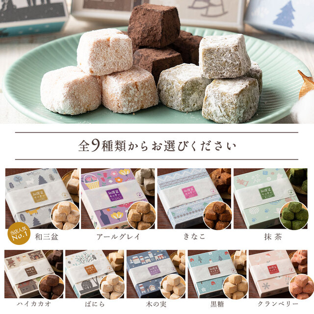 和三盆クッキー