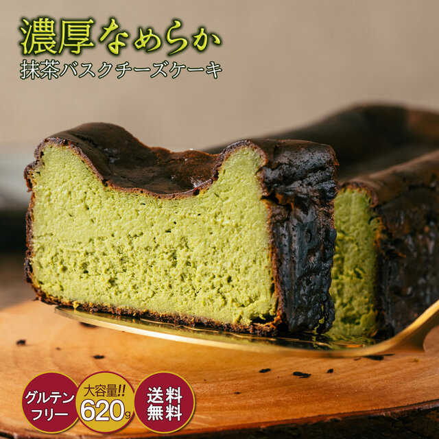抹茶バスクチーズケーキ