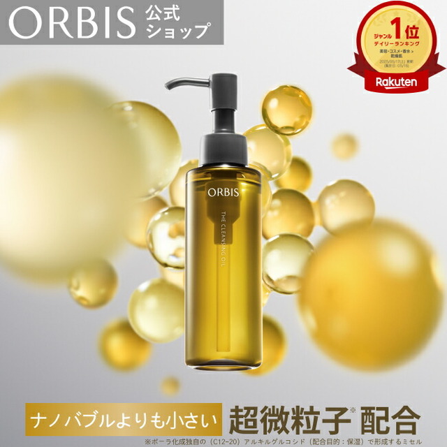 ザ クレンジング