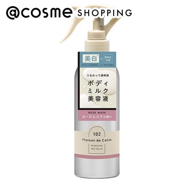 ブライトニングミストセラム