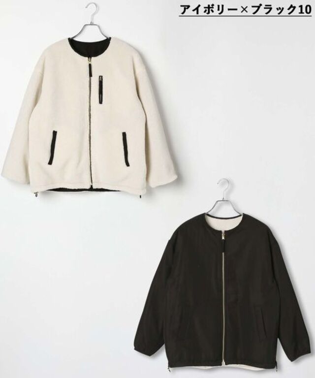 リバーシブルボアブルゾン