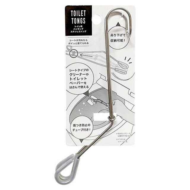 トイレ用ハンギングステンレストング