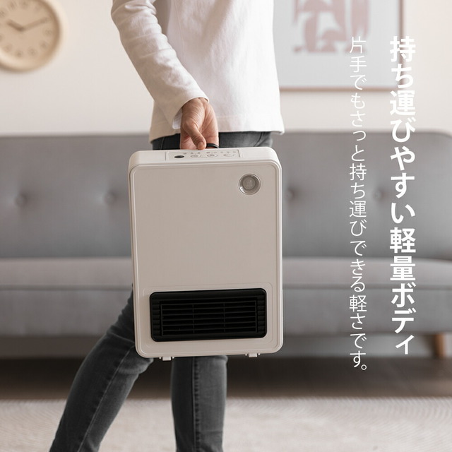 人感センサー付き セラミックヒーター