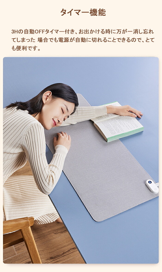 ぽかぽかデスクマットヒーター