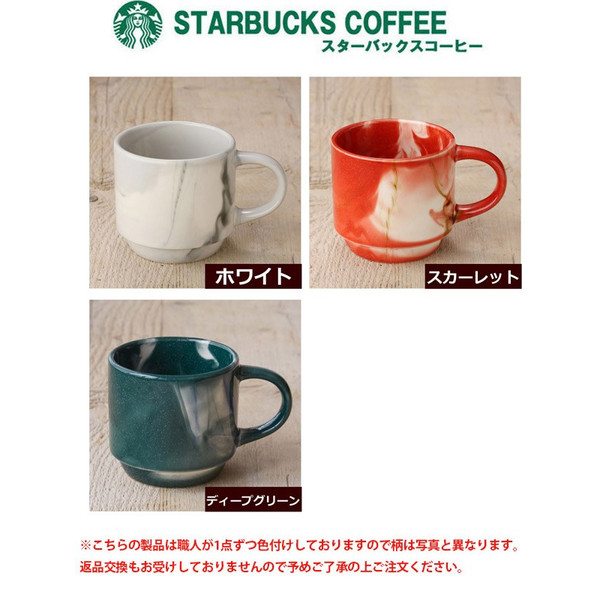 スターバックス　Starbucks 出雲大社 マグカップ　限定　三色セット