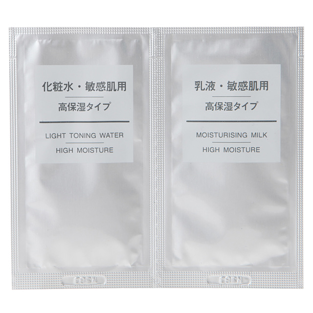 敏感肌用・高保湿タイプ　化粧水・乳液セット　各３ｍｌ（１回分）