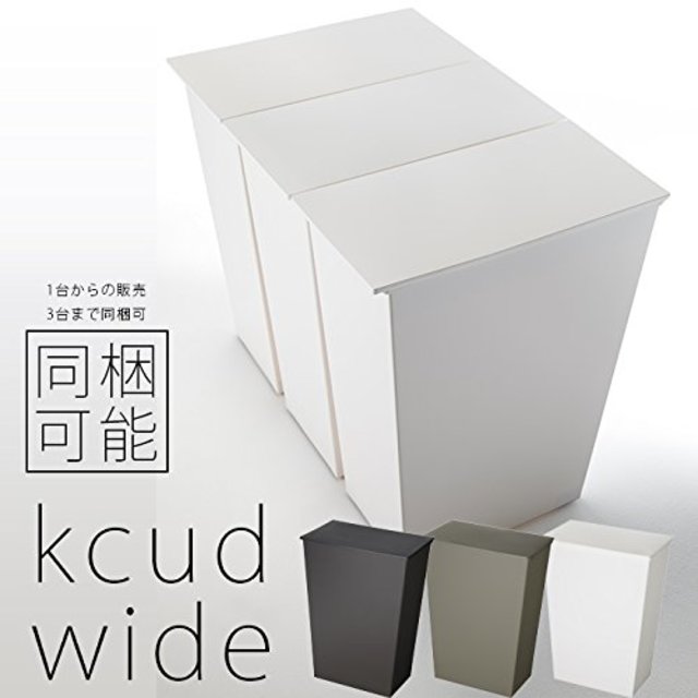 kcud ワイド 横型 ダストボックス