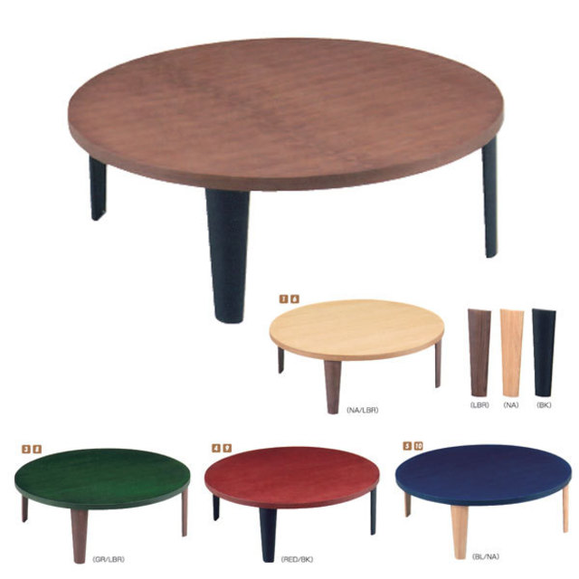 カラーの選べるリビングテーブル 丸型